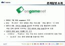 온미디어의 서비스 포지셔닝 5페이지