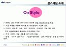 온미디어의 서비스 포지셔닝 6페이지