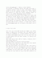 수영의 모든 것 2페이지