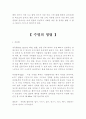 수영의 모든 것 7페이지