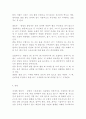 수영의 모든 것 11페이지