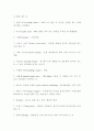 수영의 모든 것 17페이지
