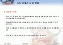 근골격계질환 평가리스트 분석 Checklist 10페이지
