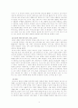 정신분석적 이론 4페이지