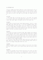 정신분석적 이론 6페이지