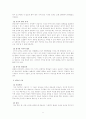 정신분석적 이론 8페이지