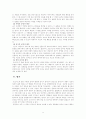 정신분석적 이론 9페이지