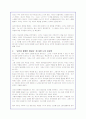 미치앨봄의 '모리와 함께한 화요일'에 대한 나의 독후감(A+감상문) 2페이지