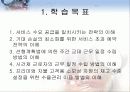 서비스경영 서비스 공급 및 수요관리 3페이지