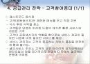 서비스경영 서비스 공급 및 수요관리 33페이지