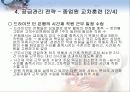 서비스경영 서비스 공급 및 수요관리 37페이지