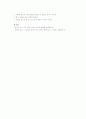 과학영역 활동계획안 4페이지