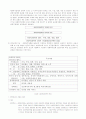 사회복지정책론 정리 4페이지