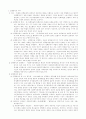 사회복지정책론 정리 17페이지