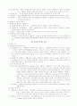 사회복지정책론 정리 19페이지