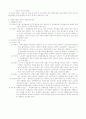 사회복지정책론 정리 21페이지