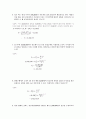화폐의 시간적 가치 연습문제 4페이지