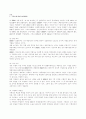 IBRD와 IDA의 비교 2페이지