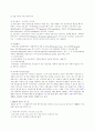 IBRD와 IDA의 비교 6페이지