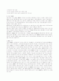 IBRD와 IDA의 비교 7페이지