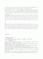 IBRD와 IDA의 비교 8페이지