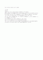 IBRD와 IDA의 비교 10페이지