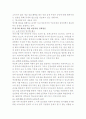 양극화해소를 위한 정부의 노력과 예산정책, 바람직한 해결방안 4페이지