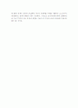 양극화해소를 위한 정부의 노력과 예산정책, 바람직한 해결방안 6페이지