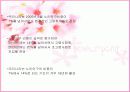 인구고령화와 소비 3페이지