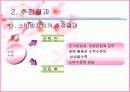 인구고령화와 소비 22페이지