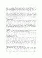 만화란 무엇인가? 2페이지