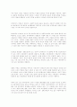 미국 민주주의의 특수성과 토크빌 5페이지