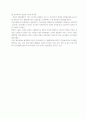 [경영학]현대 자본주의의 이해 -현대 자본주의와 자본의 세계화 15페이지