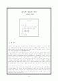 감옥의 역사 2페이지
