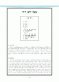 세계 경제 대공황 2페이지