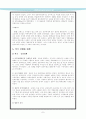 세계 경제 대공황 8페이지
