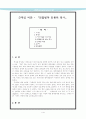 전염병과 인류의 역사 2페이지