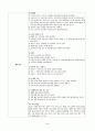 역할놀이 활동계획안 3페이지