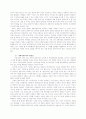 세계화와 환경논의 7페이지