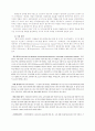 세계화와 환경논의 11페이지
