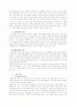 세계화와 환경논의 13페이지