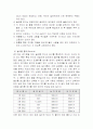 수상스키/웨이크보드/경기규칙 3페이지