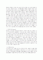 수상스키/웨이크보드/경기규칙 10페이지