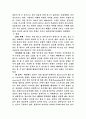 수영/영법/지도자/기원 7페이지