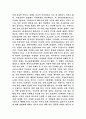 수영/영법/지도자/기원 17페이지