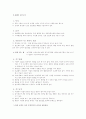 육상/투척/원반/창/포환/해머 2페이지