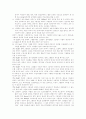 육상/투척/원반/창/포환/해머 13페이지
