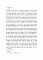 육상/높이뛰기/멀리뛰기 2페이지