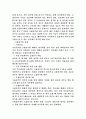 육상/높이뛰기/멀리뛰기 4페이지