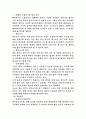 육상/높이뛰기/멀리뛰기 5페이지
